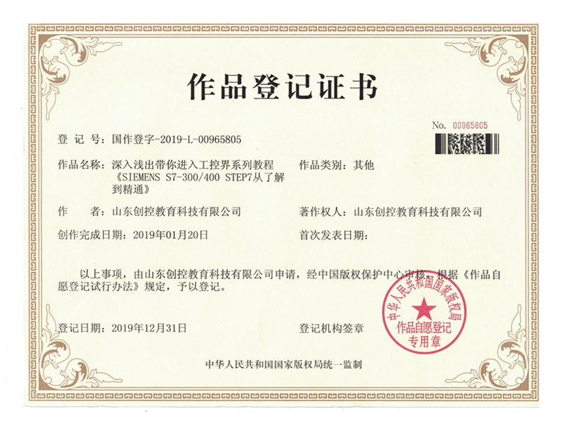 <b>作品登記書(shū)</b>